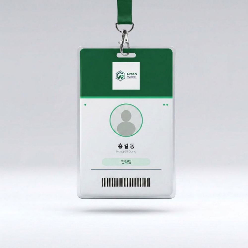 Green Wave IT 로고 이미지