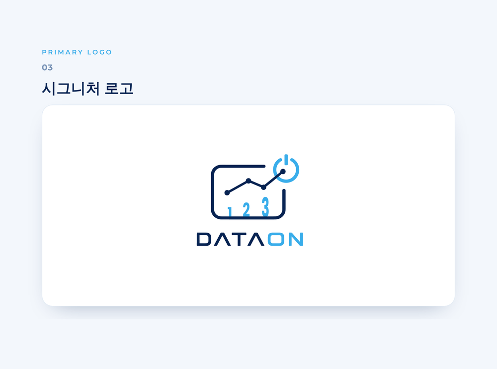 DATA ON 데이터온 Technology 기업로고 이미지