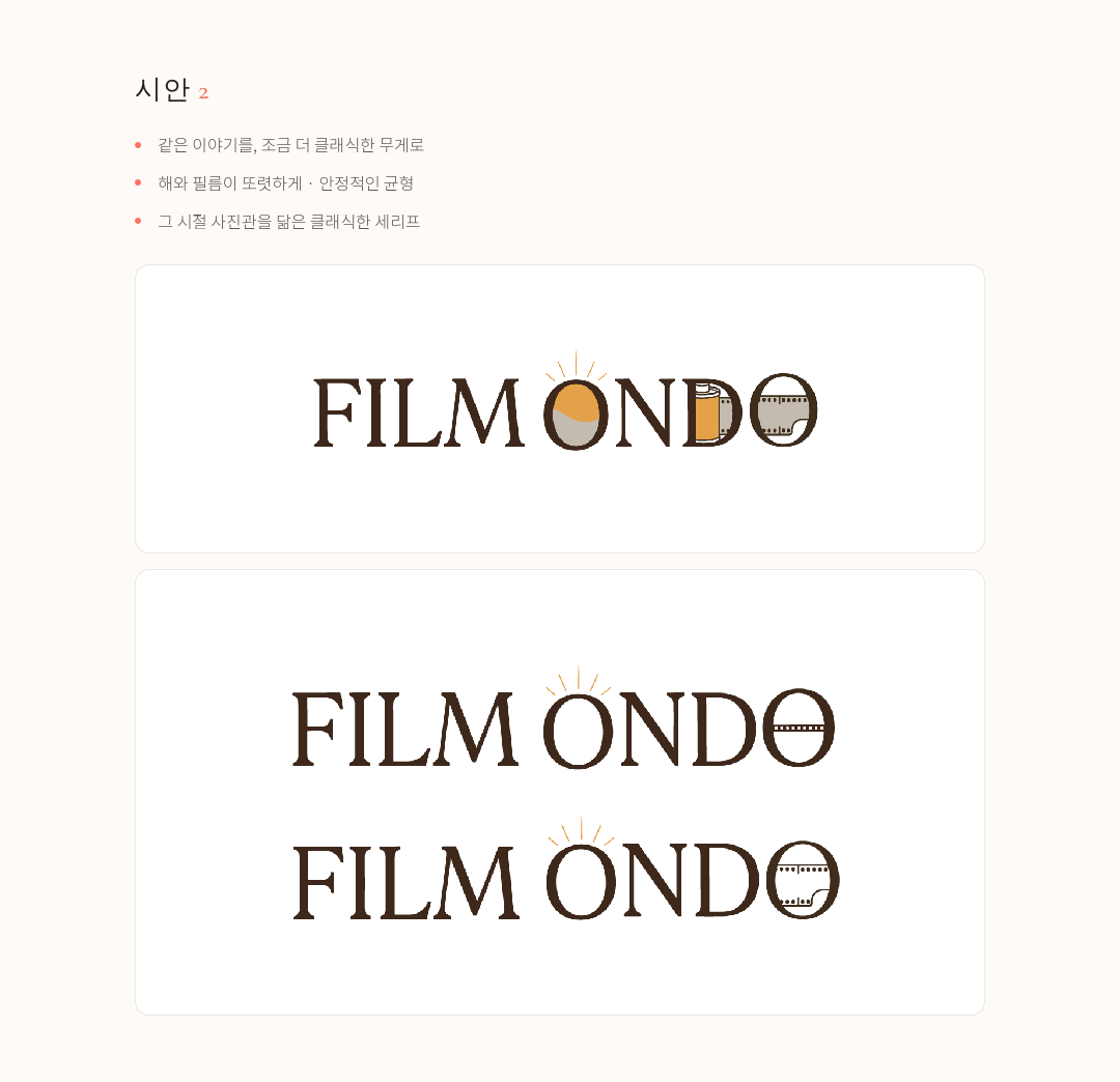 필름온도 촬영 스튜디오 로고 이미지