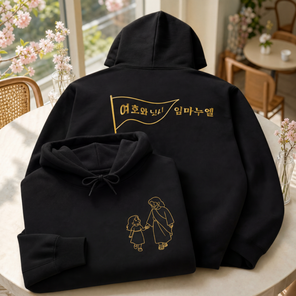 여호와닛시 임마누엘 (워드마크) 깃발 로고 이미지